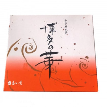 まるいち 博多辛子明太子(無着色) 「博多の華」 (ギフト用) 400g(200g×2) Z6871 5,257円