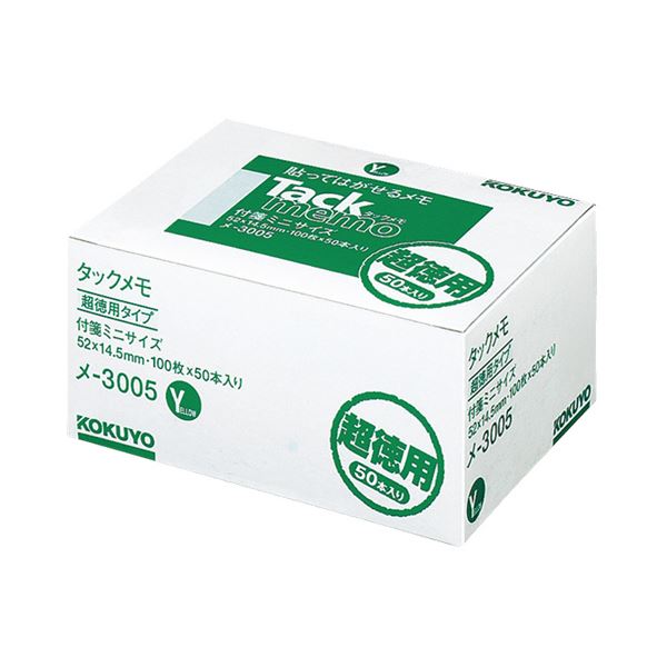 （まとめ）コクヨ タックメモ（超徳用・付箋タイプ）ミニサイズ 52×14.5mm イエロー メ-3005 1パック（50冊）(×2セット)