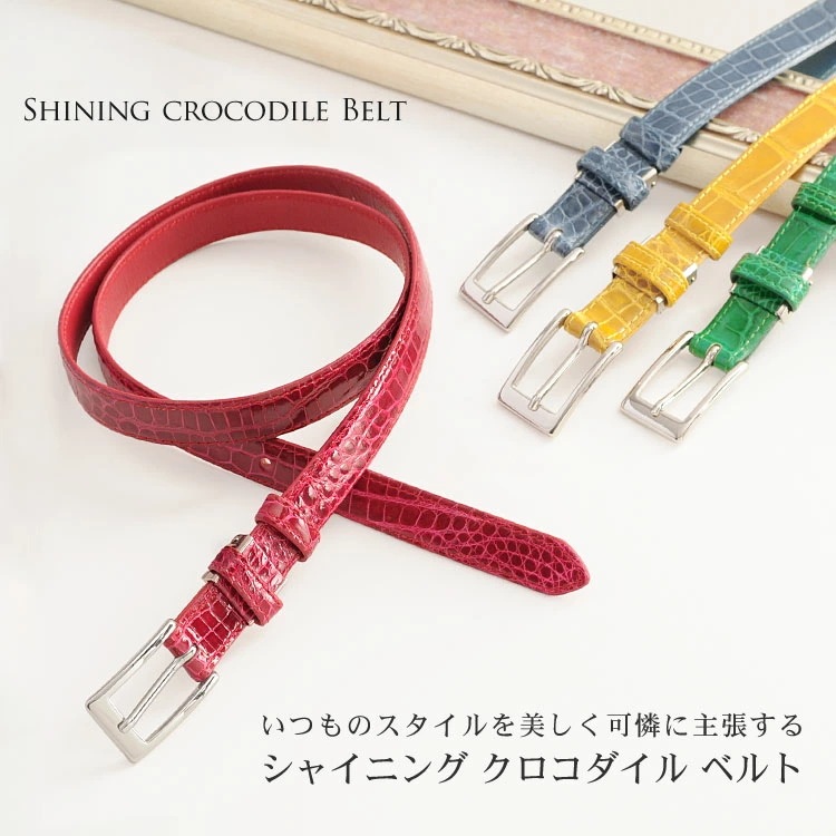 クロコダイルレザーベルト20mm日本製