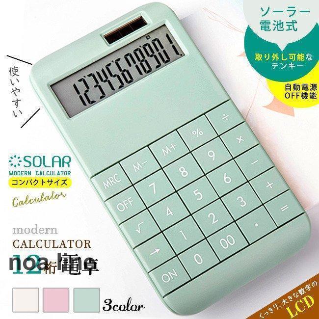 12桁ミニ電卓ソーラー電池式 かわいい おしゃれ パステルカラー コンパクト 軽量 持ち運びしやすい オフィス 事務用品 電子文具 雑貨 小物