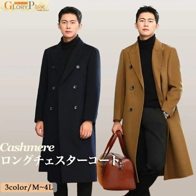 ロングチェスターコート ウールコート メンズ カシミヤ ロングコート 秋冬 ビジネス フォーマル ネイビー オシャレ キャメル ブラック M/L/LL/3L/4L