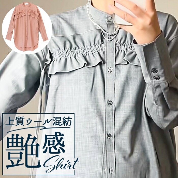 MIND マインド フリル ブラウス 長袖 通販 フリルブラウス 長袖ブラウス 長袖シャツ シャツ ひも 紐 ゆったり 体型カバー かわいい 可愛い 大人 フェミニン カジュアル シンプル 無地 上品