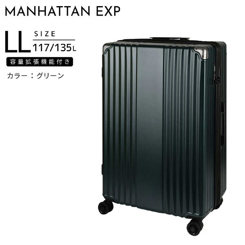 マンハッタンエクスプレス　容量拡張機能付きスーツケース ドリンクホルダー 超大容量 LLサイズ トリガー ［TSAロック搭載］ グリーン　53-20219