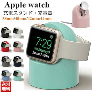 Apple Watch series SE 1 2 3 4 5 6 充電器 スタンド 全機種 App