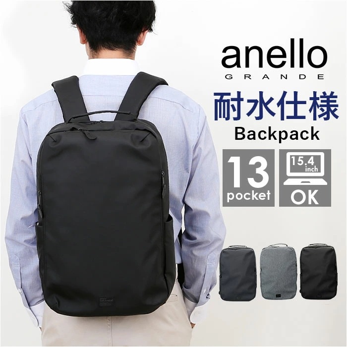 アネロ リュック anello GTB4973 通販 anelloGRANDE アネログランデ リュックサック バックパック デイパック メンズ レディース 大容量 A4 通勤 通学 撥水 きれいめ