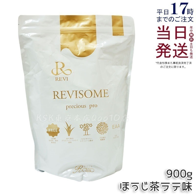 レヴィ REVI REVISOME プレシャスプロ ほうじ茶ラテ味