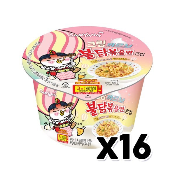 クリームカルボブルダックポックンミ　Qoo10]　Samyang　Foods　三養