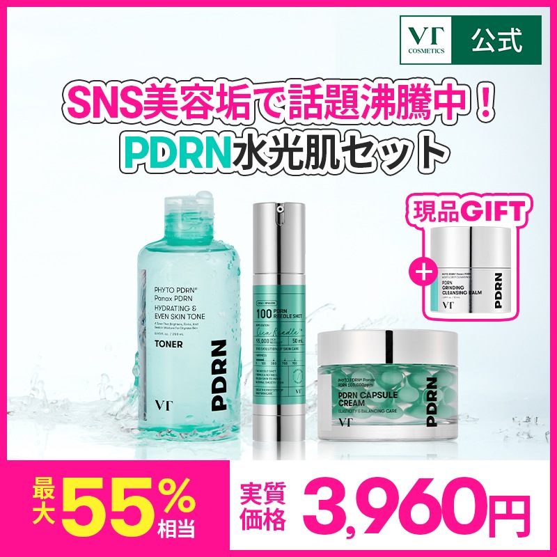Qoo10] VTコスメティックス 【本品GIFT】PDRN 水光肌セット