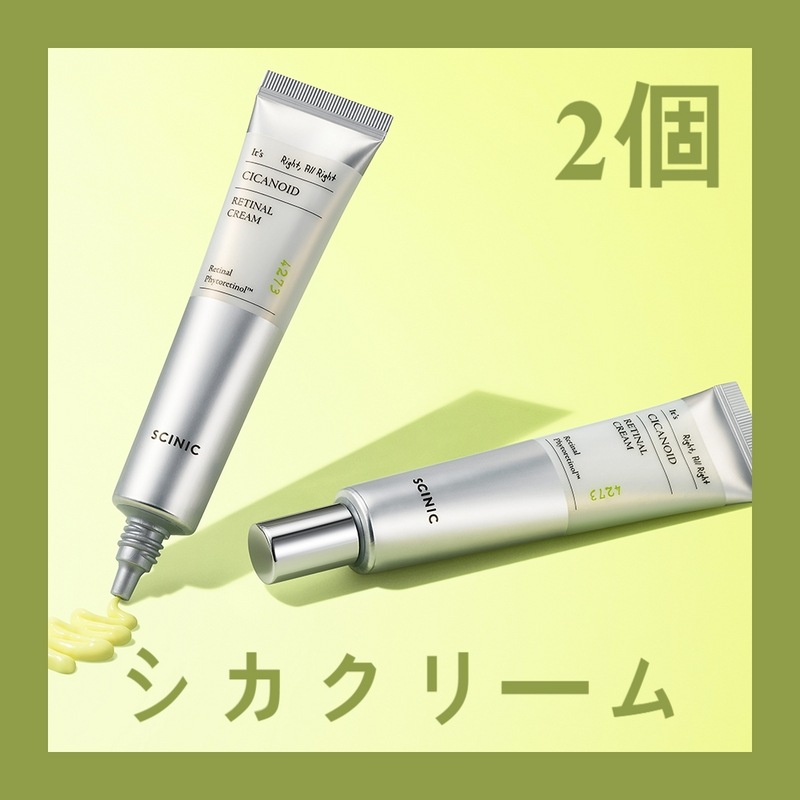 サイニックシカノイドレティーナルクリーム30ml 2個