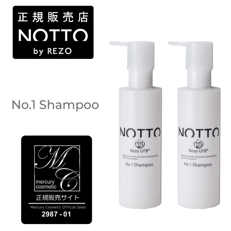 (2個セット) NOTTO NO.1 シャンプー250ml メーカー公認正規販売店 ノットシャンプー ウルトラファインバブル 還元水 ナノミネラル 炭酸 保湿力 トリートメ