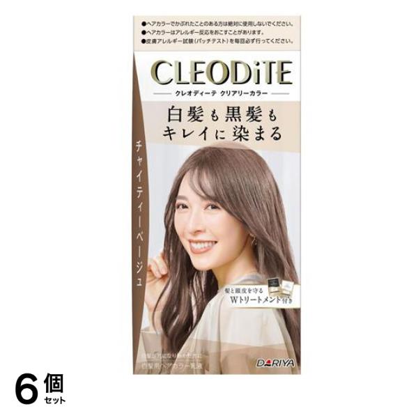 クレオディーテ クリアリーカラー 白髪用 チャイティーベージュ 1組入 6個セット