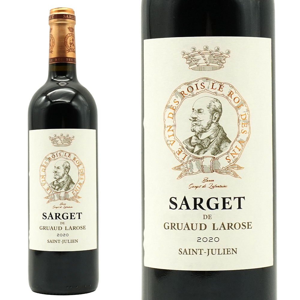 サルジェ ド グリュオー ラローズ 2020 メドック グラン クリュ クラッセ格付第2級 シャトー グリュオー ラローズ セカンドラベルSARGET de Gruaud-Larose [20