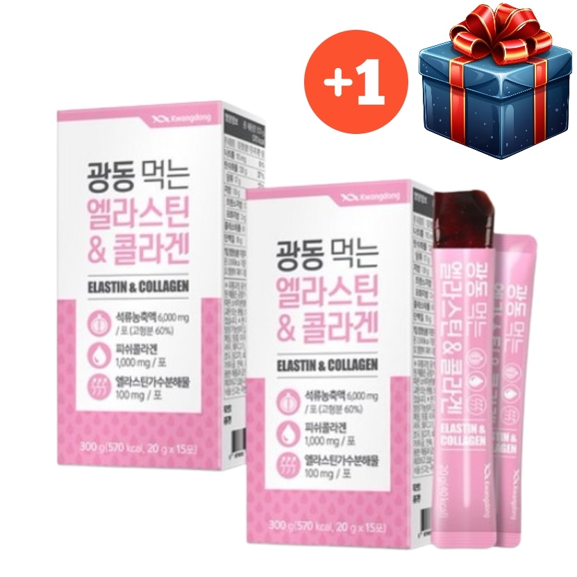 【大容量企画商品3 +1】エラスチン&ザクロコラーゲン食べるゼリー 20g 15包 3個+1個 計4個 60包 低分子フィッシュコラーゲン ヒアルロン酸 ビタミンC 免疫力