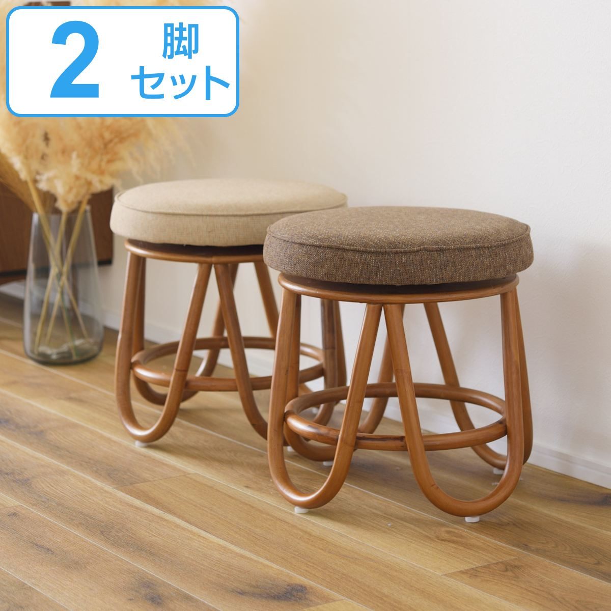 回転スツール 2脚組 クッション付 籐フレーム 座面高35.5cm 同色2脚セット ラタン製 ラタンチェア ラタン チェア 椅子 回転 イス スツール 完成品 籐回転椅子 リラックスチェア