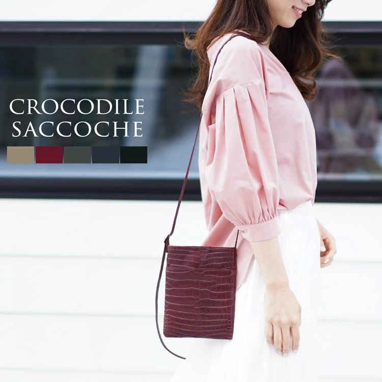 H.C.Pソフトクロコダイルレザーサコッシュ