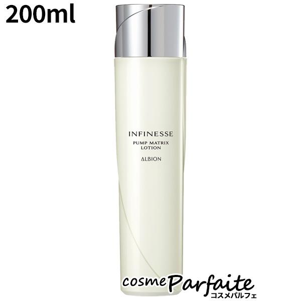 アンフィネス パンプ マトリクス ローション 200ml ヤマト便k 6,670円