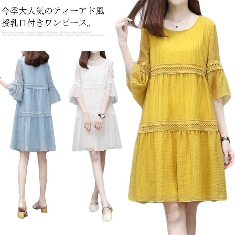 フレアワンピース 授乳服 授乳口付 半袖 レディース ワンピース マタニティ ワンピース 半袖 フリ 5,491円