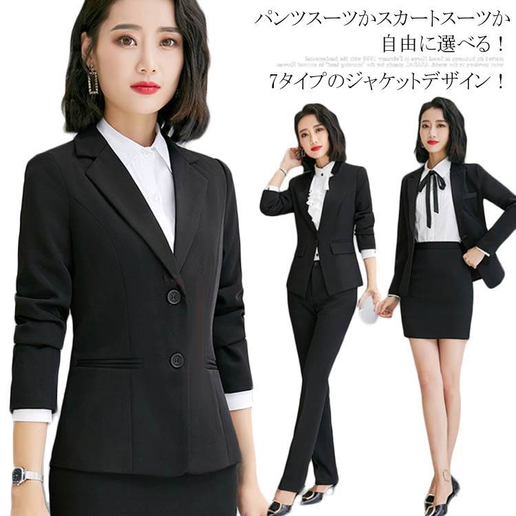 【激安開催！】スーツ 2点セット パンツスーツ スカートスーツ レディース 黒 テーラード ジャケット 洗える 就活 リクルート ビジネススーツ ストレッチ シワになりにくい 形態安定加工 面接 オー
