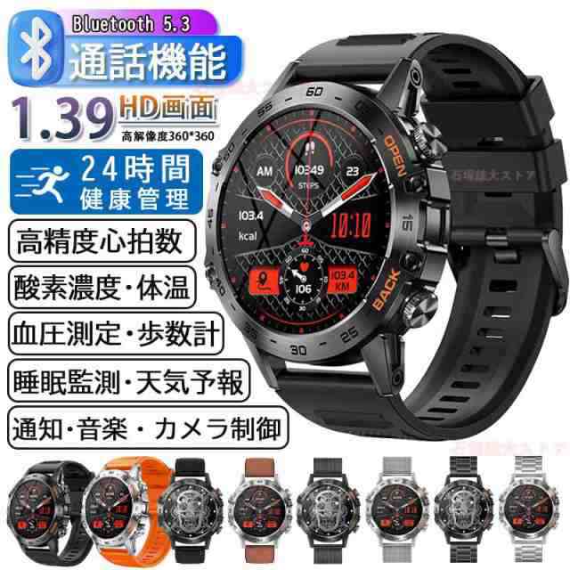 スマートウォッチ 軍用規格 通話機能 血糖測定 血圧測定 心拍数 酸素飽和度 着信通知 睡眠監測 歩数計 音楽再生 カメラ制御 呼吸 防爆スクリーン 天気 長持ち