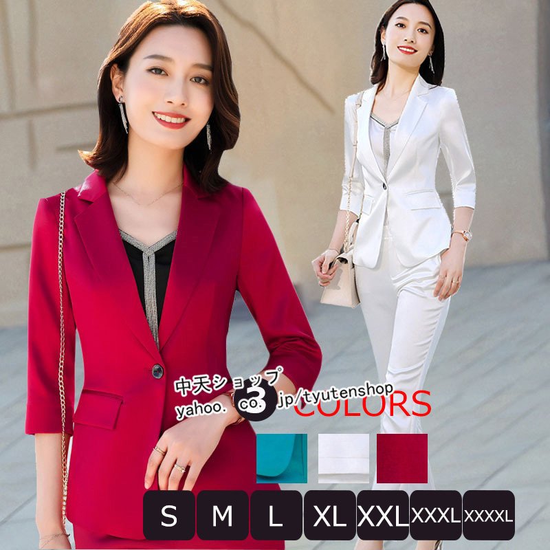 パンツスーツ レディース ビジネスフォーマルスーツ赤 白 テーラードジャケット+パンツ 2点セット スーツ セレモニースーツ 入学式 卒業式 卒園式 通勤 発表会