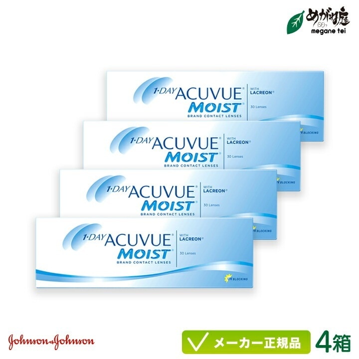 ワンデーアキュビューモイスト4箱セット