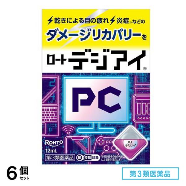 第３類医薬品 ロート デジアイa 12mL 6個セット 4,692円