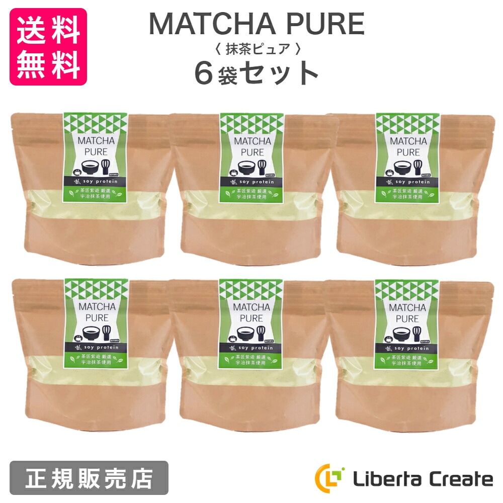 【6袋セット】MATCHA PURE 抹茶ピュア（専用スプーン付き） soy protein おいしいから続けられる 抹茶味のソイプロテイン（大豆） 人工甘味料不使用 アミノ酸スコア100 体型維持