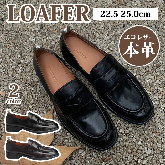 【急速出荷 2025年新作】ローファー レディース 学生 本革 学生靴 ヒールアップ 歩きやすく ローヒール スクール ローファ クッション性 フラット シューズ インソール 痛くない 疲れにくい