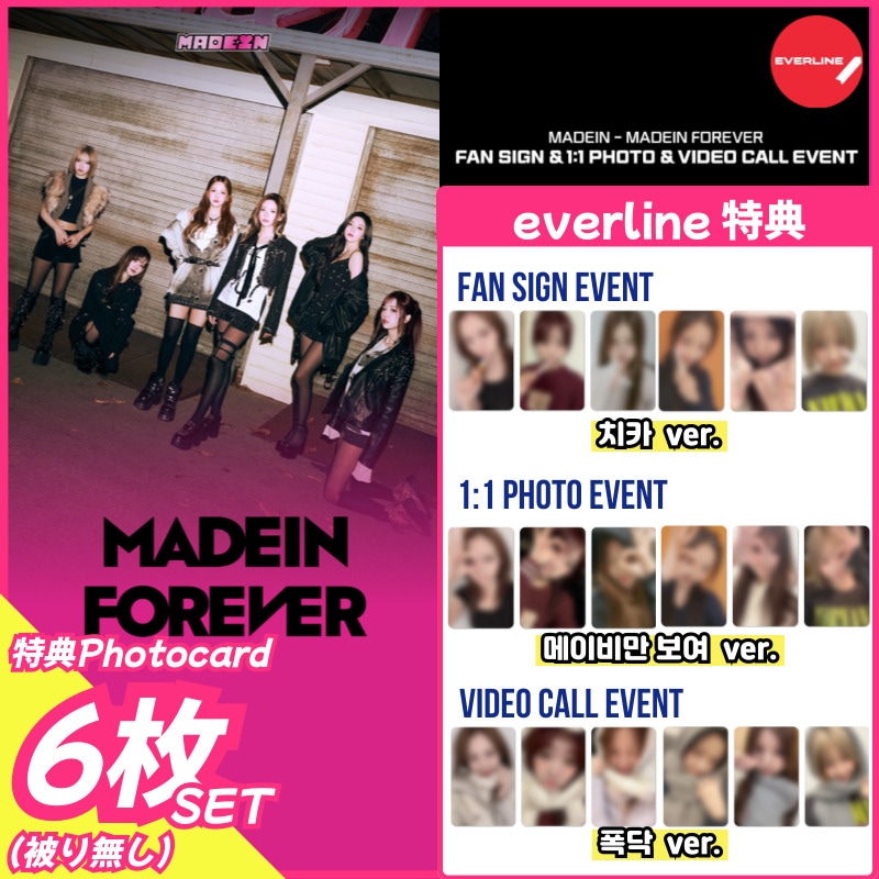【everline特典6枚付】MADEIN [MADEIN FOREVER] NEMO ALBUM FULL Ver._2/16 FAN SIGN EVENT