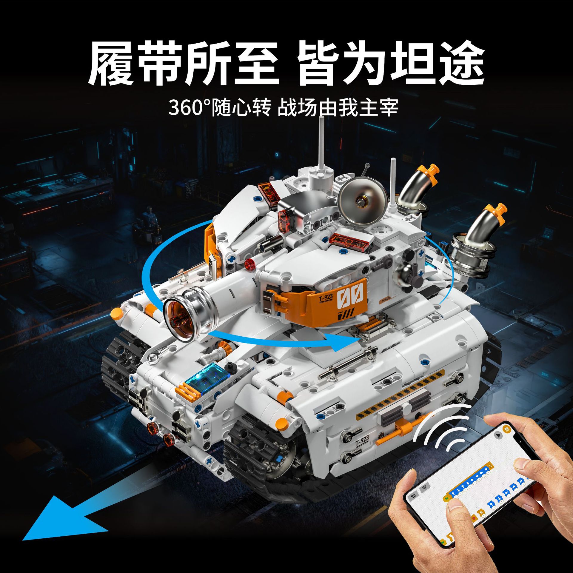 ライトなし双変形リモコンタンク掘削機組み立てブロックプログラミングおもちゃ 男の子向けギフト
