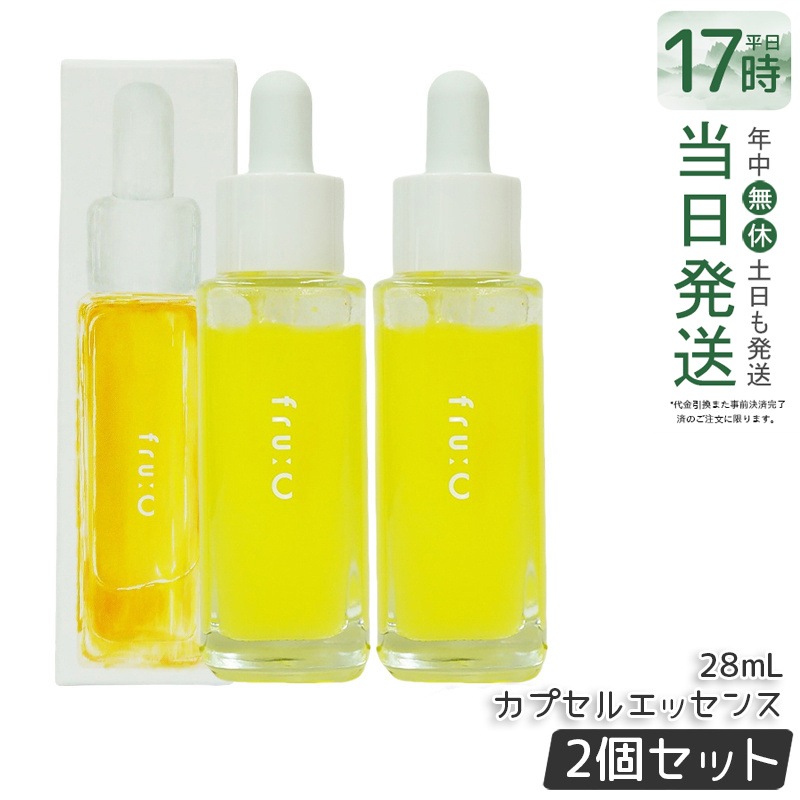 【2個セット】フルーシー オールインワン美容液 28ml 高濃度 オールインワン 高濃度 ビタミンC 美容液 日本製 無添加 透明感 毛穴 くすみ オールインワン