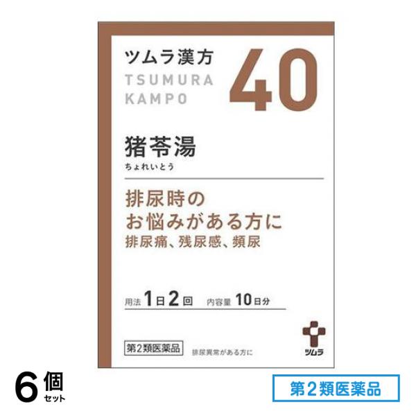 第２類医薬品 40ツムラ漢方 猪苓湯エキス顆粒A 20包 6個セット