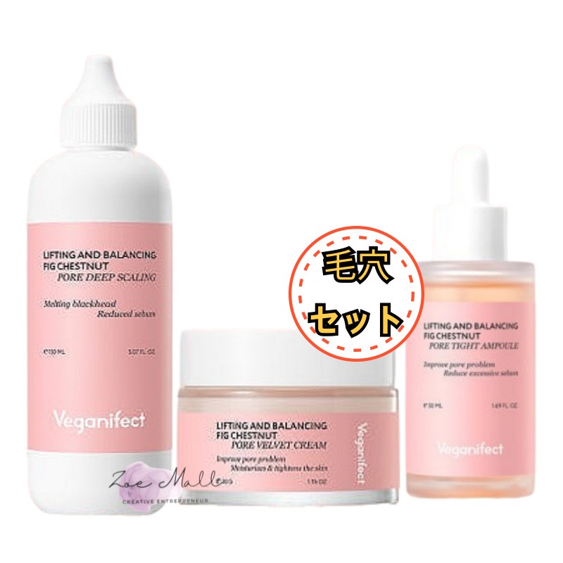 [イチジク毛穴セット]アンプル +ディープスケーリング+クリーム/毛穴/毛穴ケア／溶かす毛穴ケア／毛穴縮小/ラックヘッド