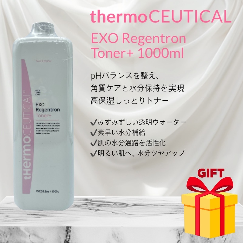 サーモシューティカル EXO リジェントロン トナー フィトアミノ リジェントロン トナー 1000ml 弱酸性 敏感肌 大容量 化粧水