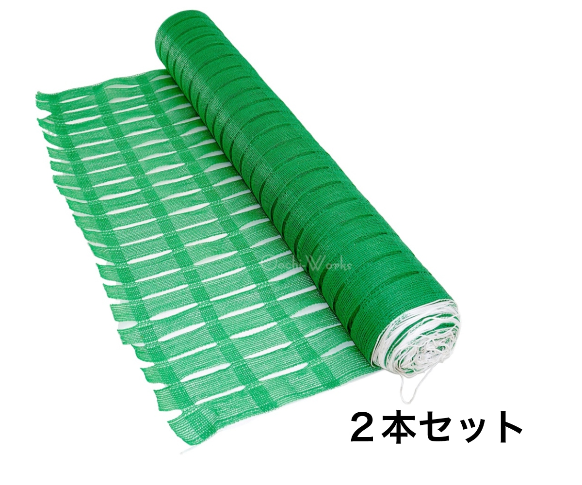 フェンスネット グリーン 2本セット 1ｍｘ50ｍ グリーンネット 仮設フェンス 防塵ネット