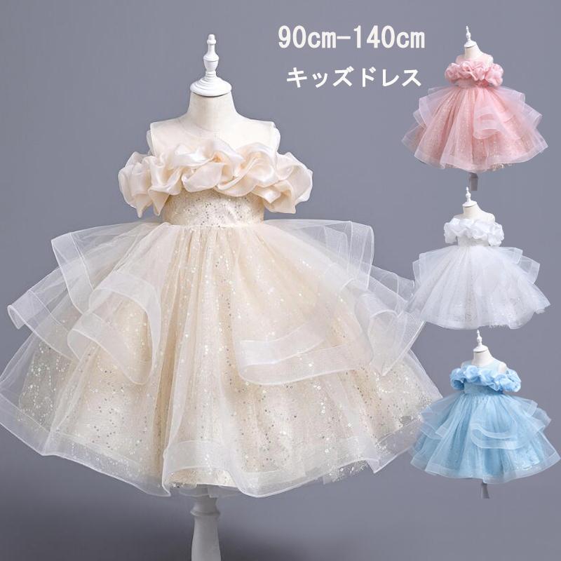 入学式 演奏会 七五三 ワンピース ドレス フォーマル 子ども ドレス キッズ 結婚式 ジュニアドレス ドレス 発表会 子どもドレスフォーマルピアノ 【Primepic】【急速出荷】子供ドレス