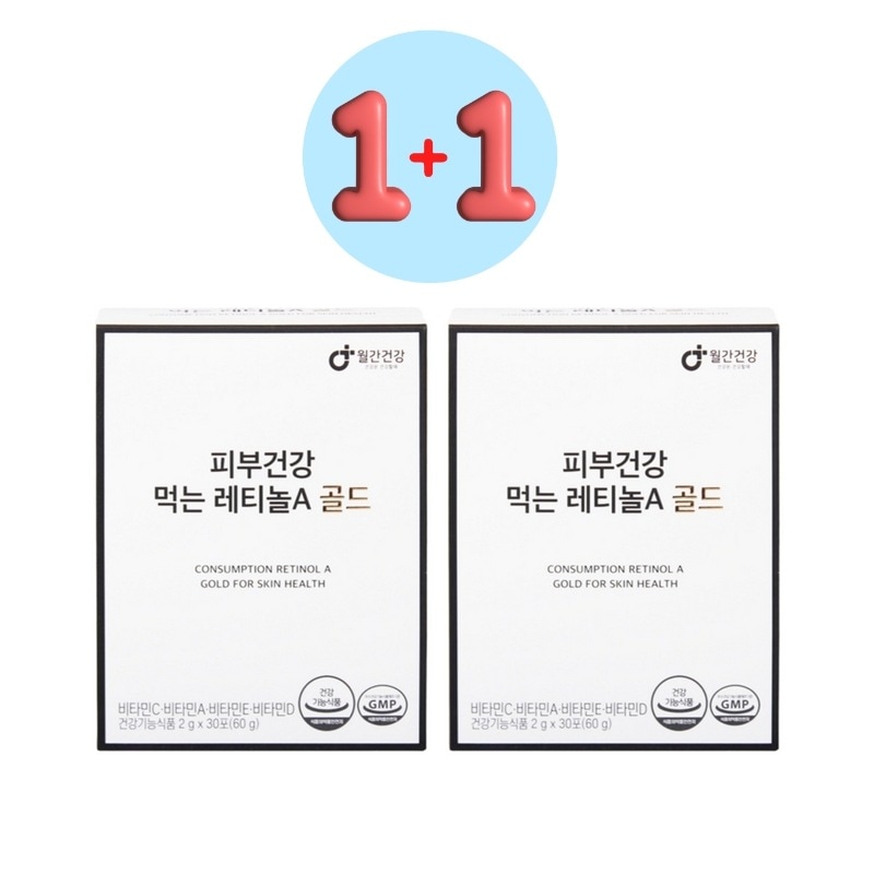 [30包+30包]韓国 美容 サプリ 飲むレチノールA ゴールド クリニック専用 美白 サプリ ビタミンC レチノール スキンケア サプリ おいしいゆず味