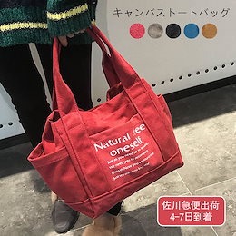 レディースファッション通販トートバッグ レディース キャンバスバッグ 鞄 ハンドバッグ 帆布 肩掛け 手提げ 旅行
