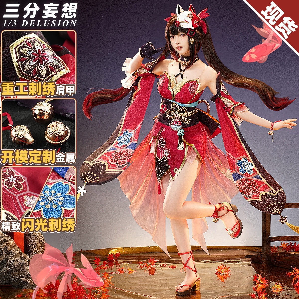 三 分 妄想 崩壊 星 穹鉄 道 花火 cos 服 仮面 愚者 コスプレ ゲーム アニメ 女装 c