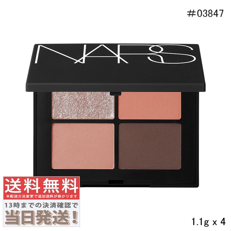 クワッドアイシャドー #03847 ST PAUL DE VENCE 1.1g x 4