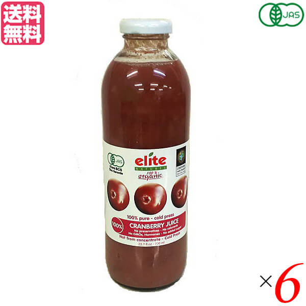 クランベリージュース ストレート 無添加 エリート elite オーガニック クラン