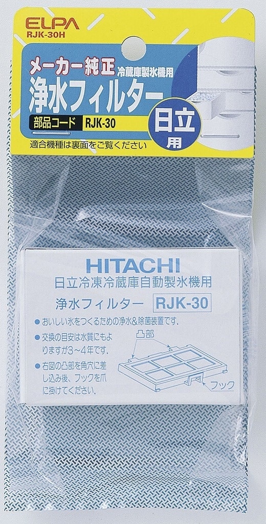 Qoo10] エルパ : メール便発送 冷蔵庫フィルター H RJ : 日用品雑貨