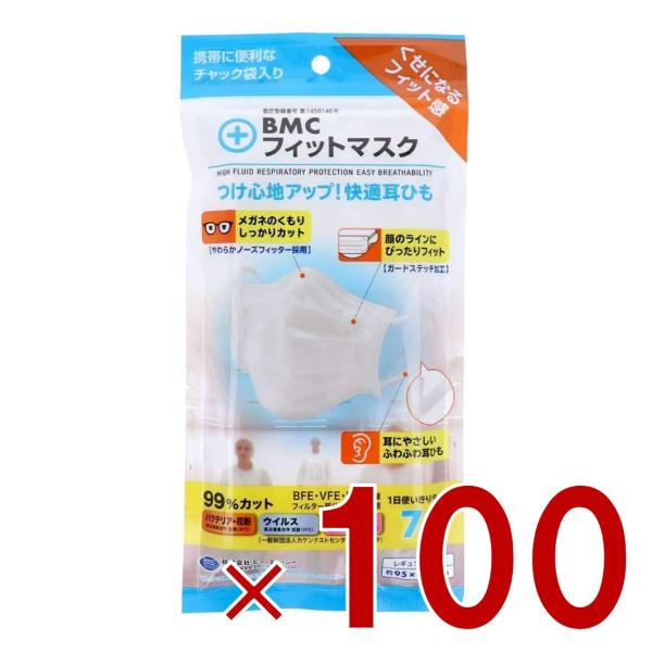 BMC フィットマスク レギュラーサイズ 白色 7枚入 不織布 マスク 100個