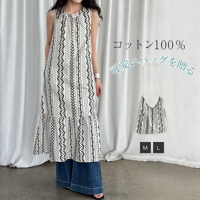 綿100% ワンピース タンクワンピース 総柄 ロング丈 ノースリーブ 夏 レディース フレア コットン 裏地有り 綿 ワンピ 夏ワンピース ロングワンピース ノースリーブワンピ 涼しい ナチュラル