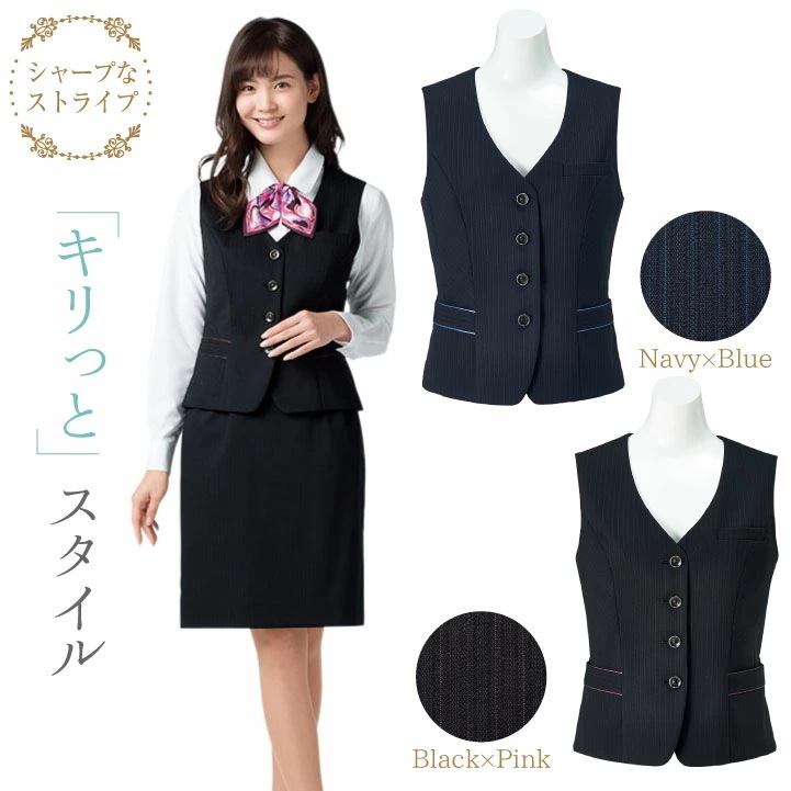 ベスト レディース カラーストライプ ボンマックス オフィスウェア フォーマルウェア 制服 事務服 スーツ BONMAX /bm-lv1180