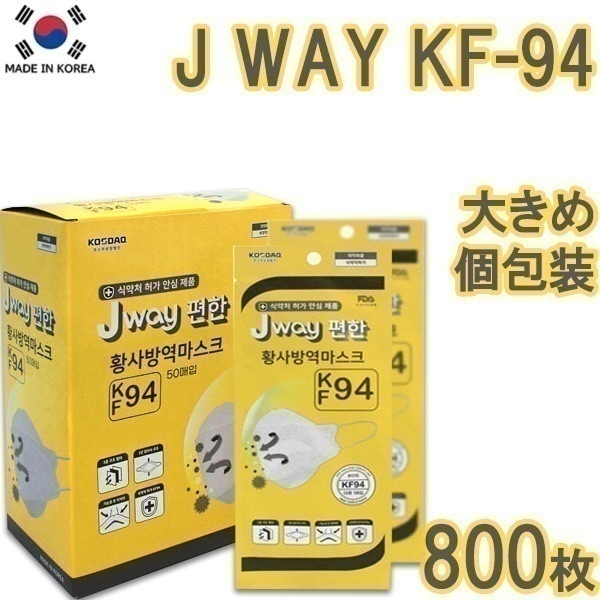 [日本国内発送] [800枚] New J WAY 正規品 J way/KF94 マスク/マスク/韓国マスク 耳痛くない 息がしやすいマスク 韓国製 不織布マスク 大人用 3D 立体マスク