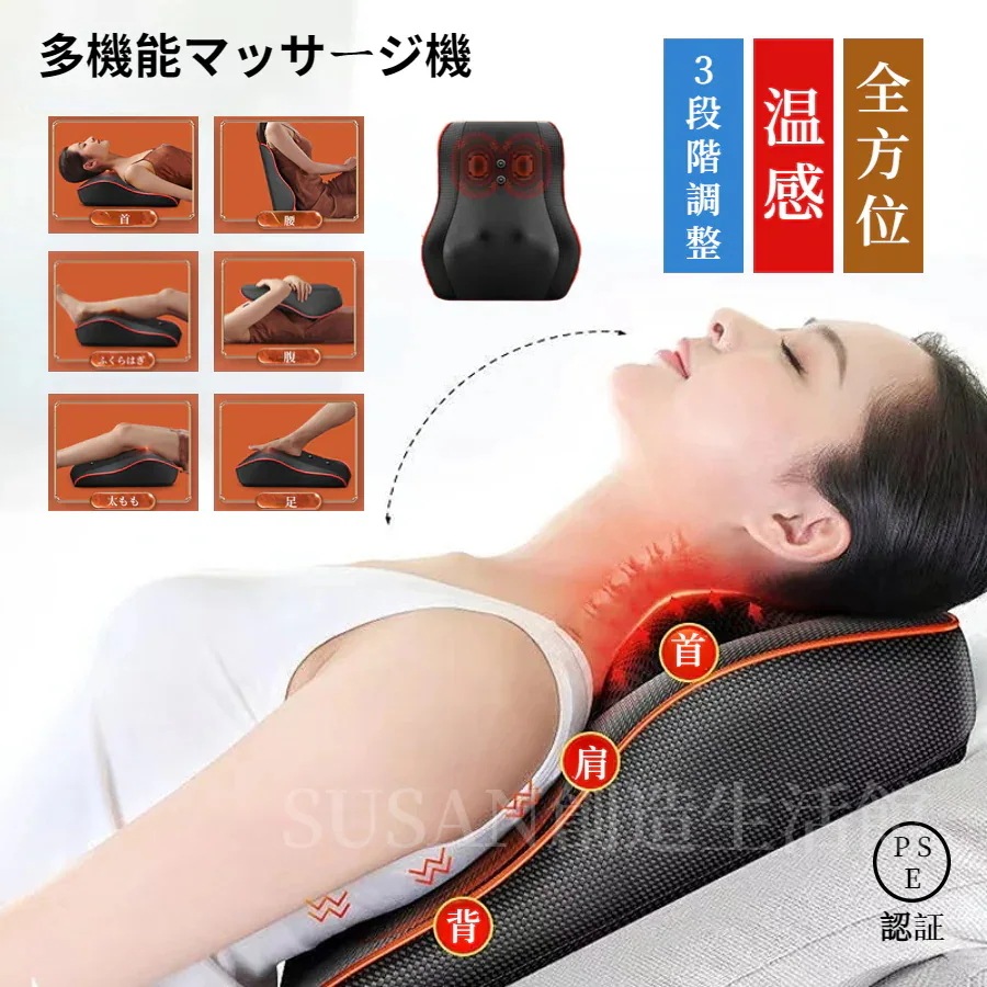 温熱 電気 太もも 首マッサージ マッサージ器 多機能マッサージ枕 ふくらはぎ 首こり 足裏 肩こり 首 小型 足 全身 腰 電動