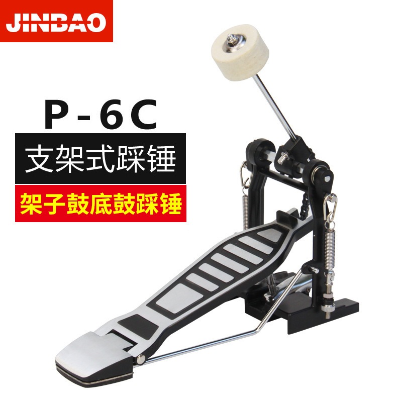 Jinbao Hammer P-6cジャズドラムボトムドラムペダルドラムパームパームドラムドラムドラム練習シングルチェーンフットハンマー 7,399円
