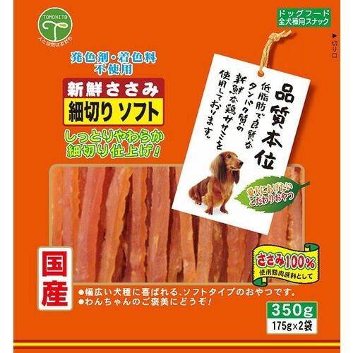 （まとめ買い）友人 新鮮ささみ 細切り ソフト 350g（175gx2） 犬用おやつ [x4]