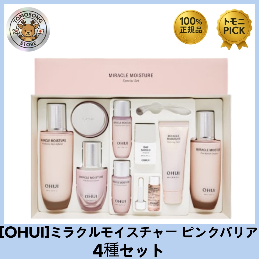 ミラクルモイスチャー ピンクバリア 4種セット（本品4点＋特典5点） 敏感肌のための潤いバリア集中ケアセット